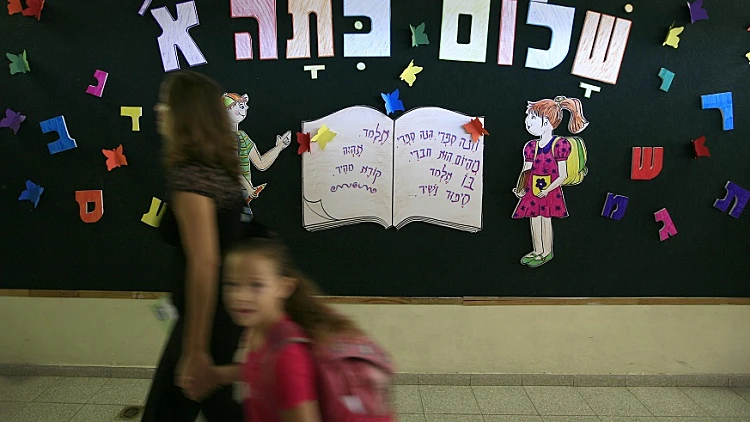 שלום כיתה א'