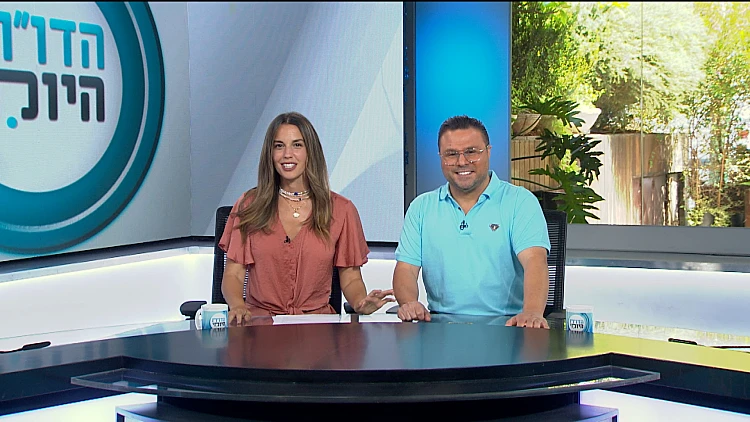 הדו"ח היומי | התוכנית המלאה 09.08.2022