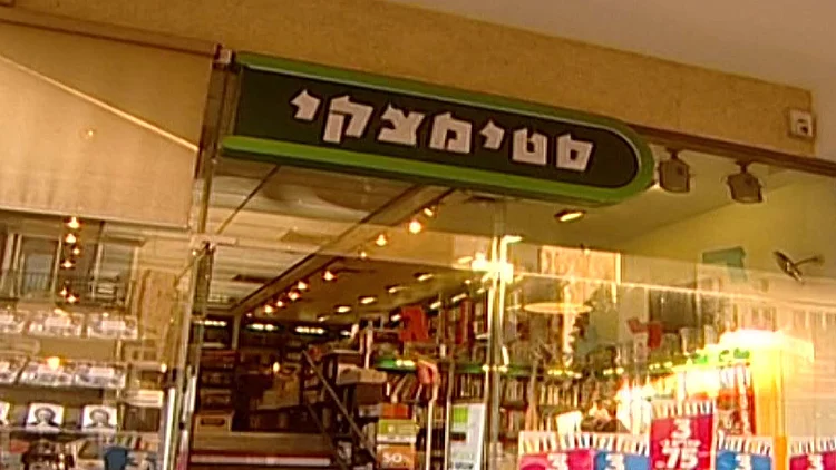 קרב הספרים: "סטימצקי" הסירה ממדפיה את כל ספרי "מודן"