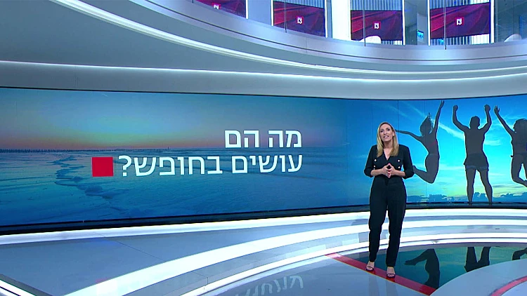הנתונים שכל הורה צריך להכיר: מה הילדים עושים בחופש הגדול?