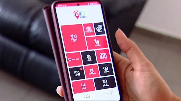 אין סמארטפון? קחו שעון: אמצעי המעקב להורים