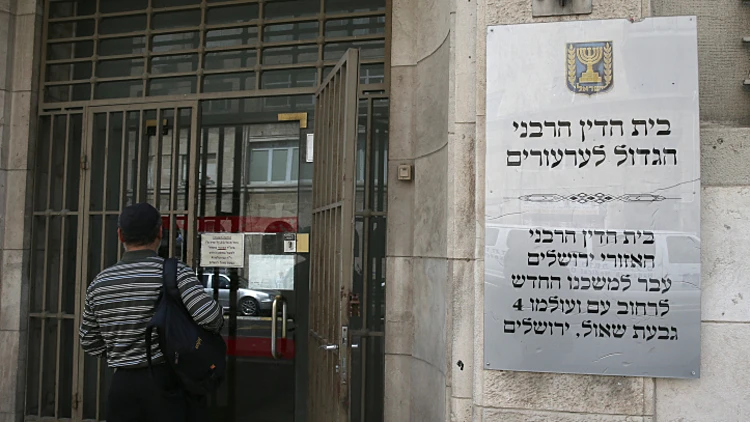 בית דין רבני