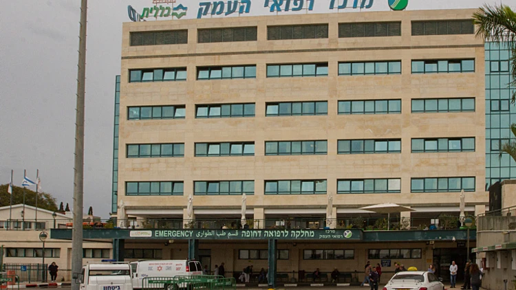 בית החולים העמק בעפולה