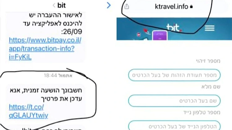 "כל הכסף שלי שם, זה מפחיד": כך תזהו ניסיון עוקץ ב"ביט"