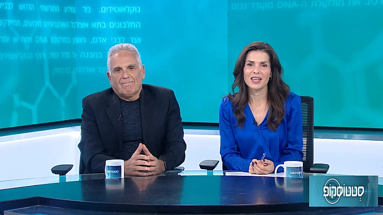 סטטוסקופ פרק 114