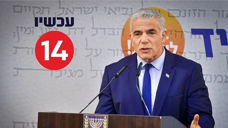 נדחתה עתירת יש עתיד להכריז על ערוץ 14 "גוף פעיל בבחירות"