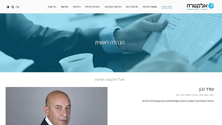 מתחזה למנכ"ל "אלקטרה אפיקים", מבקש לשכור דירה - ועוקץ כספים