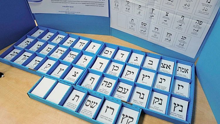 בחירות 2022