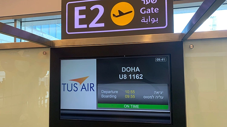 TUS טסה לדוחא קטאר