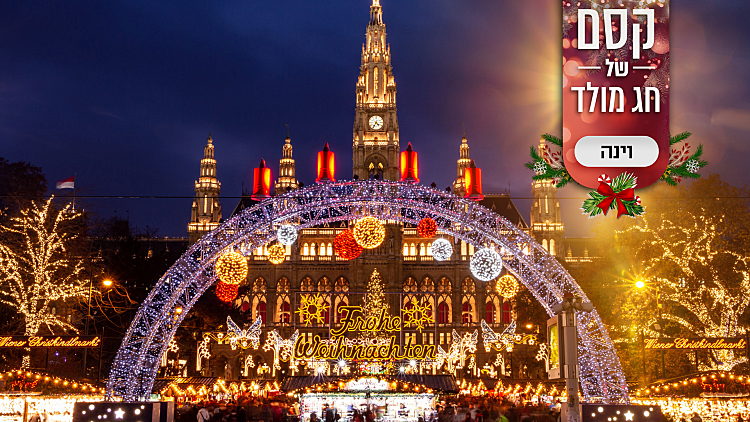 קסם של חג מולד וינה