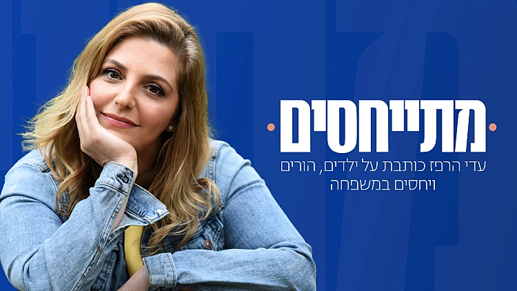 מתייחסים תמונה מובילה