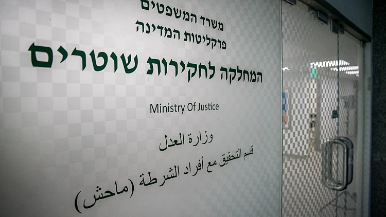משרדי מח"ש, המחלקה לחקירות שוטרים