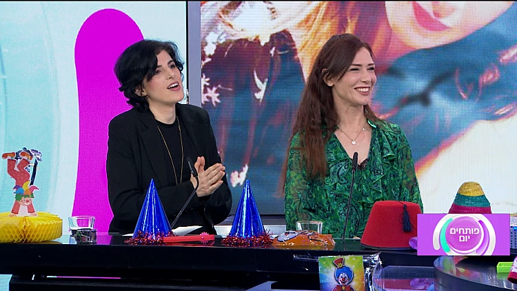 סופי צדקה והדר מעוז