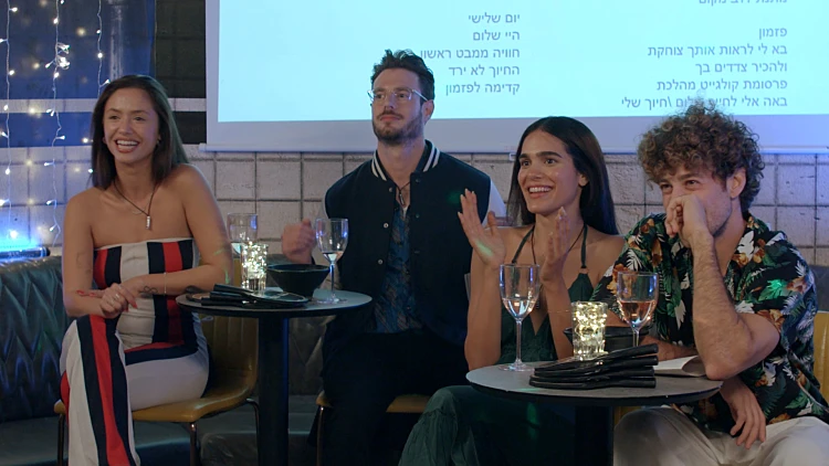 "אם הייתי בחוץ - מזמן הייתי הולך": מי הזוג שפירק את הכול?