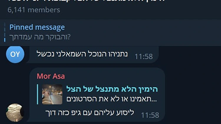 שיחות מקבוצות טלגרם של הימין קיצוני