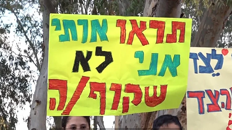 עשרות צעדו עם אמו של בן ה-13 ששם קץ לחייו: "די לחרם"