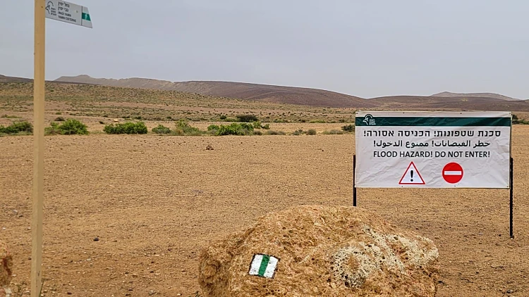 אחרי השרב והשריפות - חשש משיטפונות בנגב: "צאו מיד מהשטח"