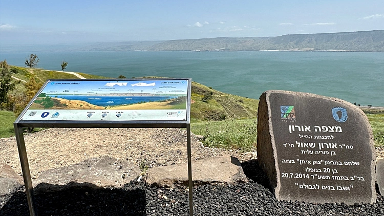 תצפית אורון שאול