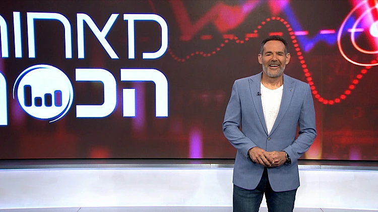 מאחורי הכסף | 29.04.23
