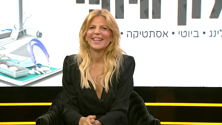מילון היופי 06.05.23 | הפרק המלא