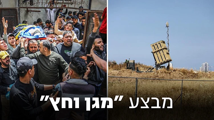 הסתיים הדיון בקבינט; חאלד משעל: "תהיה תגובה נחרצת"