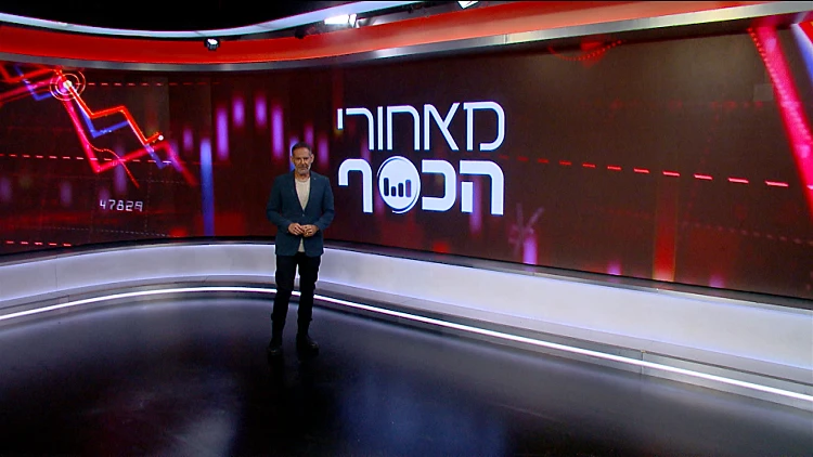 מאחורי הכסף | 20.05.23