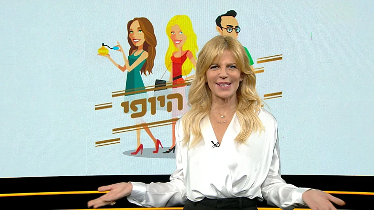 מילון היופי 14.01.23 | הפרק המלא