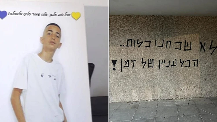 גרפיטי בביתו של אחד החשודים ברצח