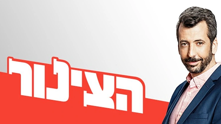 הצינור 21.12.23 - התכנית המלאה