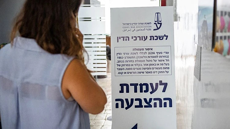 חבר ועדת הבחירות של לשכת עוה"ד ללוין: "בטל את הבחירות"
