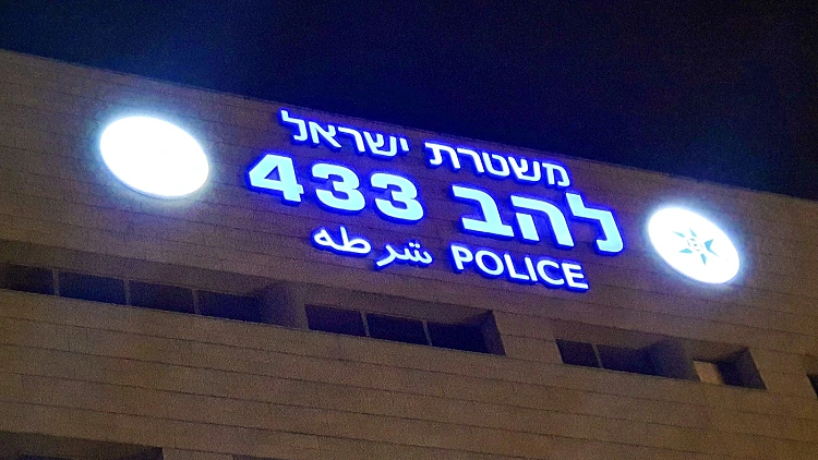 הפרשה הביטחונית החדשה: "ייצרו חומר נפץ לבקשת גורמים איראניים"