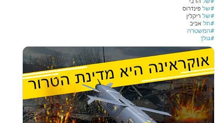 המטרה - הגברת הקיטוב: הקמפיין הרוסי ברשת הישראלית