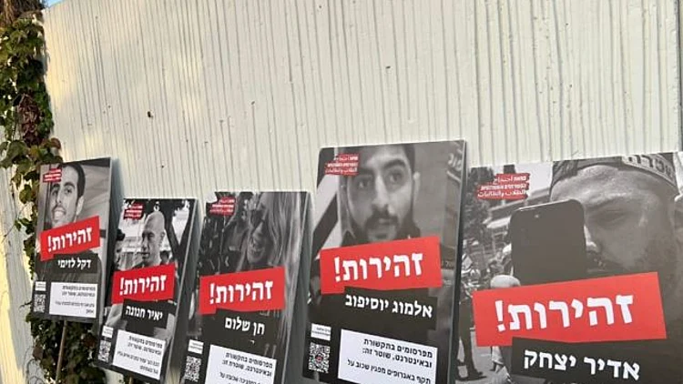 המשטרה תחקור מוחים שהציגו שוטרים אלימים: "משפט שדה"