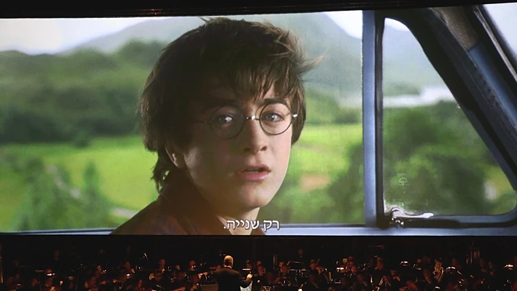 הארי פוטר והפילהרמונית הישראלית