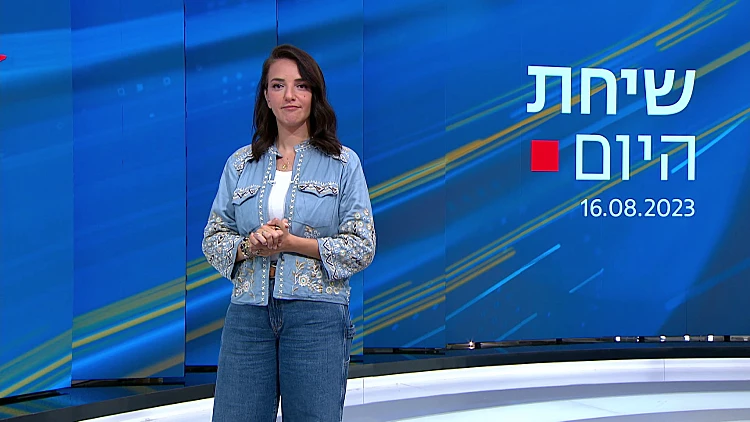 שיחת היום: ילדי הדרום, קרב יריות - ובית ספר לחינוך מיוחד
