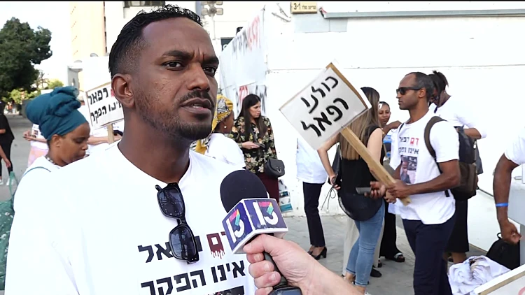 צדק לרפאל: ההפגנות מול הפרקליטות נמשכות