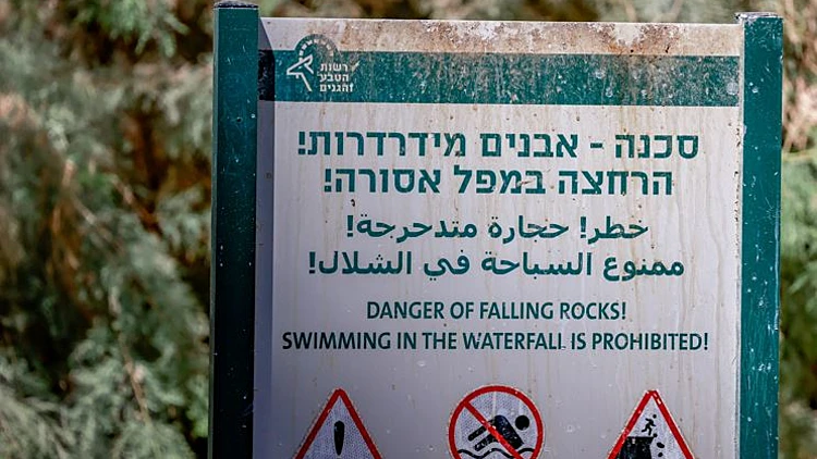 הטיול הסתיים באסון: יהודה בן ה-8 נהרג במפולת סלעים בנחל דוד
