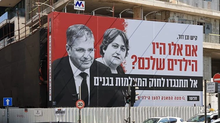 הקמפיין של ההורים