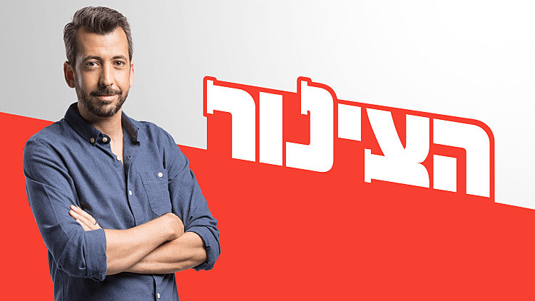 הצינור 04.04.24 - התכנית המלאה
