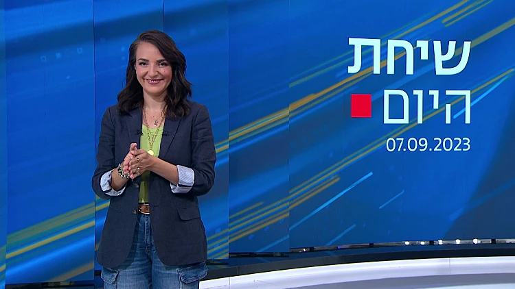 שיחת היום: דרוזי הגבעות, ירושלים נגד רגב - וחושן לישראל