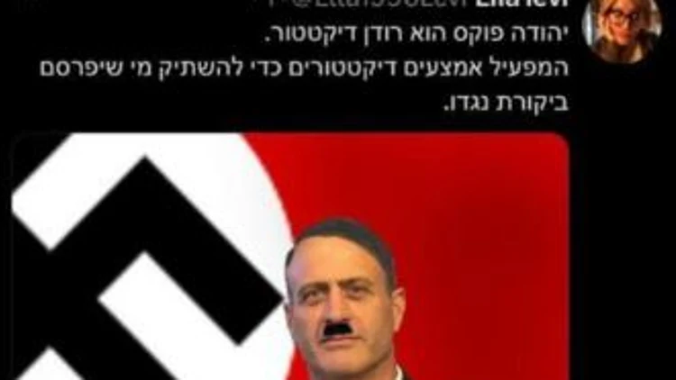 אלוף פיקוד מרכז יהודה פוקס מוצג כהיטלר