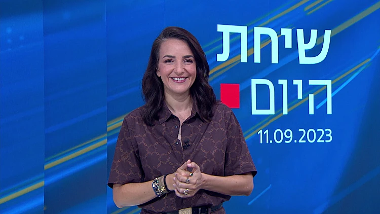 שיחת היום: אלימות בביה"ס, משטרת המחשבות - ומשהו פה מסריח