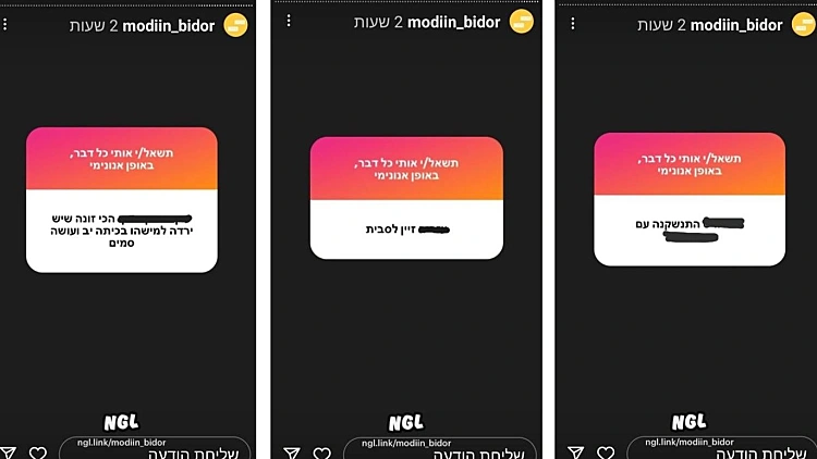 עמוד האינסטגרם שמוקדש לשיימינג לבני נוער: "שכבה עם כל מודיעין"