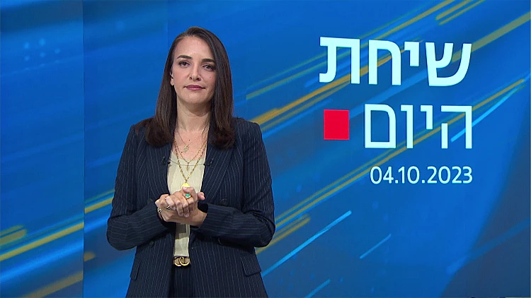 שיחת היום: חבר לעת צרה, לא מתנצלים על חלב שנשפך - ומינוי ראוי