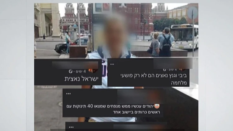 גננת, עורכת דין וסטודנטית לשעבר בטכניון נעצרו: המלחמה בהסתה