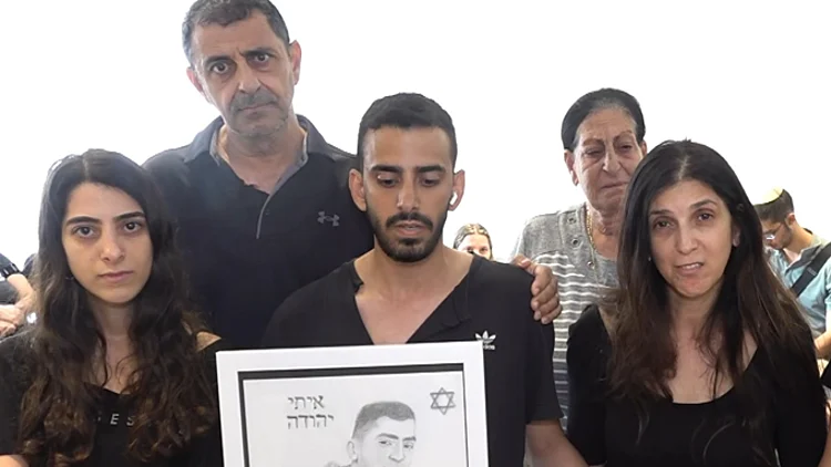 "היה לו חיוך רחב תמיד דאג לכולם": משפחתו של איתי ז"ל נפרדת