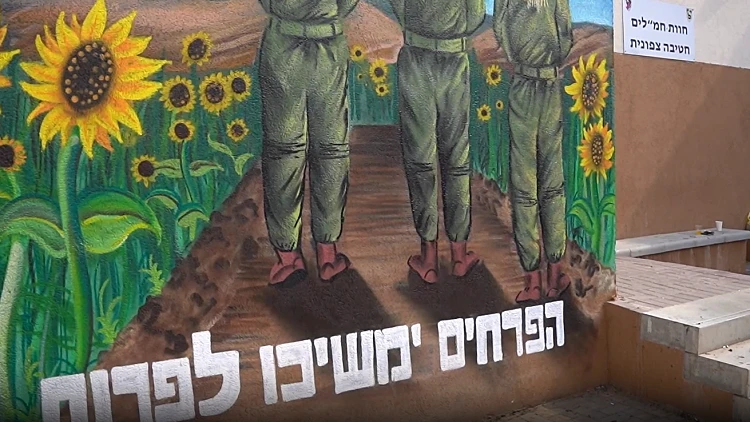 "לזכר חברותינו": חמ"ל התצפיתניות של נחל עוז נפתח מחדש