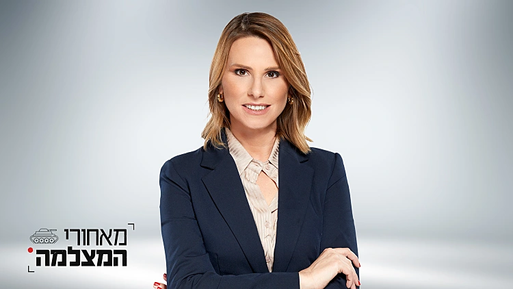 נטעלי שם טוב | מאחורי המצלמה