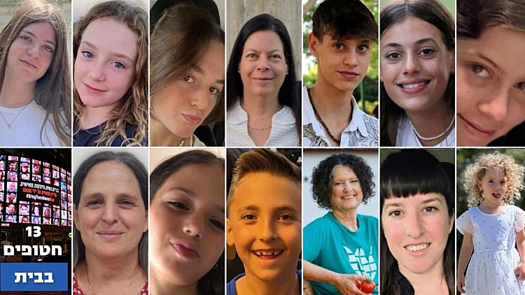 התמונות והסיפורים: 13 חטופים נוספים שוחררו משבי חמאס בעזה
