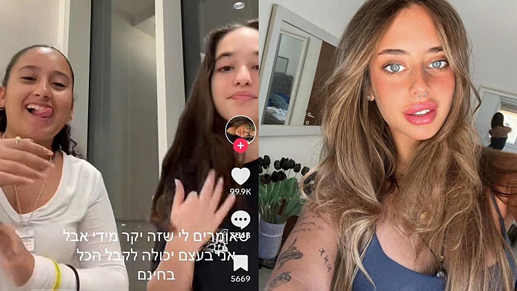 פולואפ ראשית